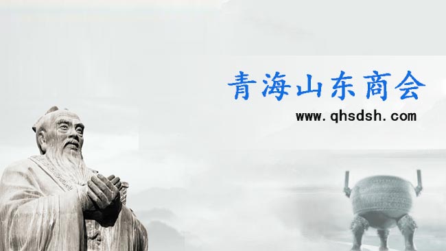 青海西寧商會(huì)及協(xié)會(huì)網(wǎng)站建設(shè)